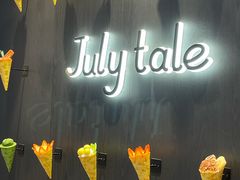 -July tale·可丽饼(德基广场店)