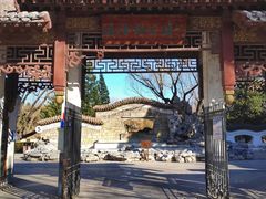 -团结湖公园