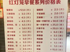 -红灯笼大酒楼(通湖路店)