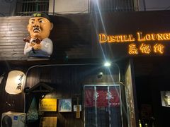 -半藏居酒屋(香港花园店)