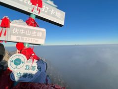 -老君山风景名胜区