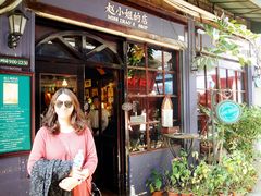 -赵小姐的店(鼓浪屿三友店)