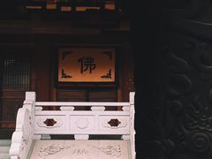 -香积寺