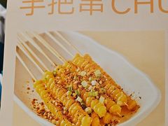 -眉州小吃(石景山店)