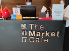 -广州富力君悦大酒店·凯菲厅