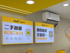 -千米手机电脑维修回收(吴中路店)