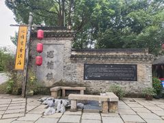 -巡塘古镇