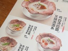 -真打拉面·日式拉面新流派(体育西横街店)