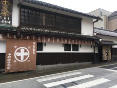 -中村藤吉(本店)