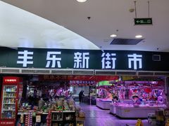 -惠润广场