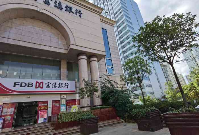 富滇银行个人流水打印 大众点评