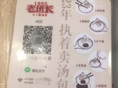 餐具摆设-老班长手工灌汤包(望京华彩店)