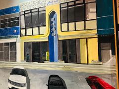 -老白清真烧烤(锦州旗舰店)