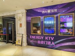 -活力无限KTV(天河新天地店)