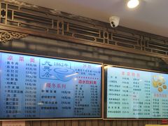 -天兴居(鲜鱼口街店)