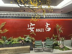 -食光慢宴·安吉土菜馆