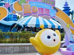 -西安华夏文旅水世界