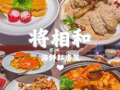 -将相和·海鲜蒸饺大连菜