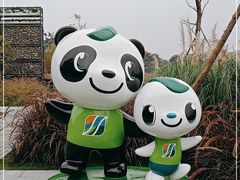 -中国天府农业博览园