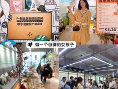 -F+轻食健身赋能空间(中华北路国贸商场店)