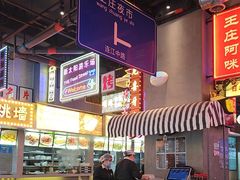 -王庄阿咪海鲜大排档(象园店)