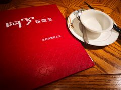 -阿罗新疆菜(人民广场店)