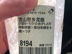 -喜茶(深圳福田星河COCO Park店)