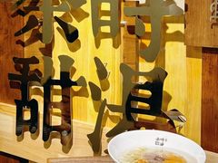 -余时冰室(六运二店)