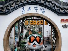 -丝绸小镇荻港古村