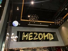 -Mezomd曼索蒂西班牙餐厅(广粤店)
