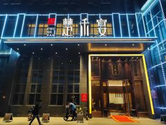 -楚禾宴·家宴(光谷大道店)