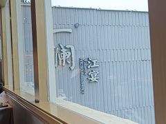 -一澜江宴·江景地标楚菜(江滩公园店)