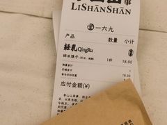-李山山茶事(景枫店)