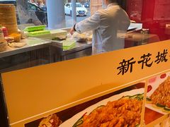 -新花城蟹粉馆(乌鲁木齐店)