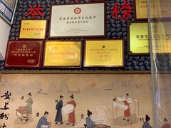 -安上粉皮.非遗手工小吃(骑龙巷店)