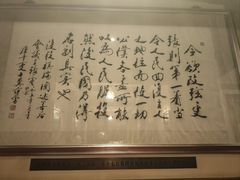 -利顺德博物馆