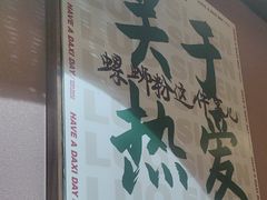 -螺大喜螺蛳粉火锅(雍和宫店)