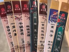 -鸽子窝(宋庄店)