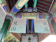 -妙峰山风景名胜区
