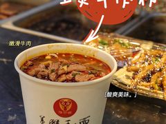 -豫楚源美猴王·面(武商广场店)
