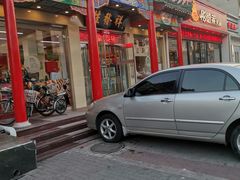 门面-桂发祥·直营(本溪路店)