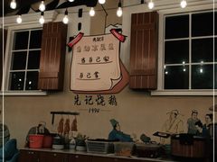 -先记烧鹅王·本地粤菜(福永店)