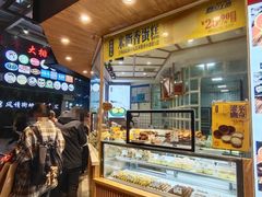 面包甜点陈列柜-读酥世家(古方路店)