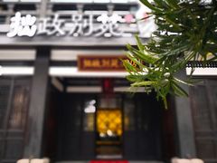 -拙政别苑酒店