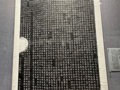 -西安碑林博物馆