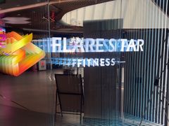 -FLARE STAR FITNESS(复地活力城店)