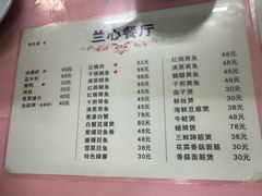 -蘭心餐厅(进贤路店)
