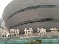-成都金融城演艺中心-成都大魔方