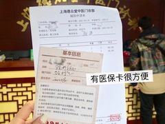 -上海德众堂中医门诊部·骨伤·推拿·针灸
