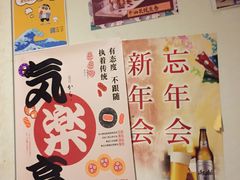 -気楽亭和食料理(气乐亭大世界本店)